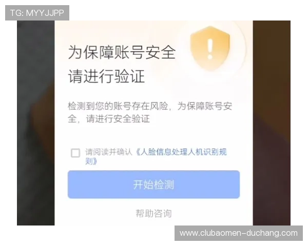 澳门真人线上登陆后如何快速验证账号安全,提升游戏体验与资金保障的实用技巧