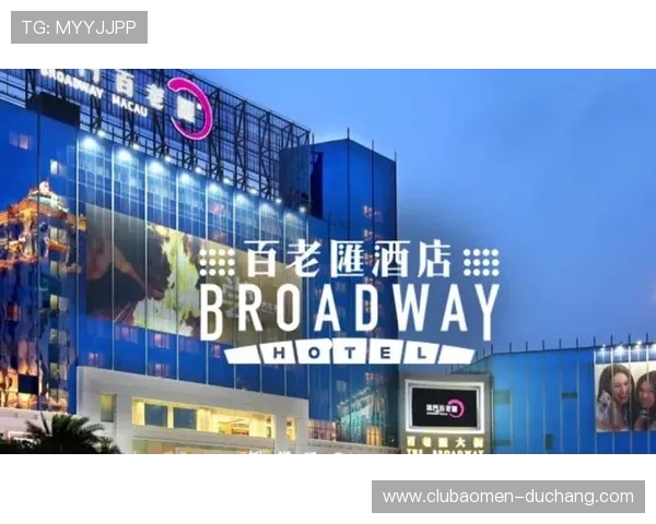 澳门百老汇网页版全面介绍不同版本的在线娱乐体验与操作指南