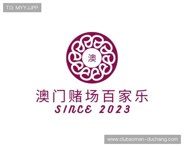 关于澳门赌场百家乐